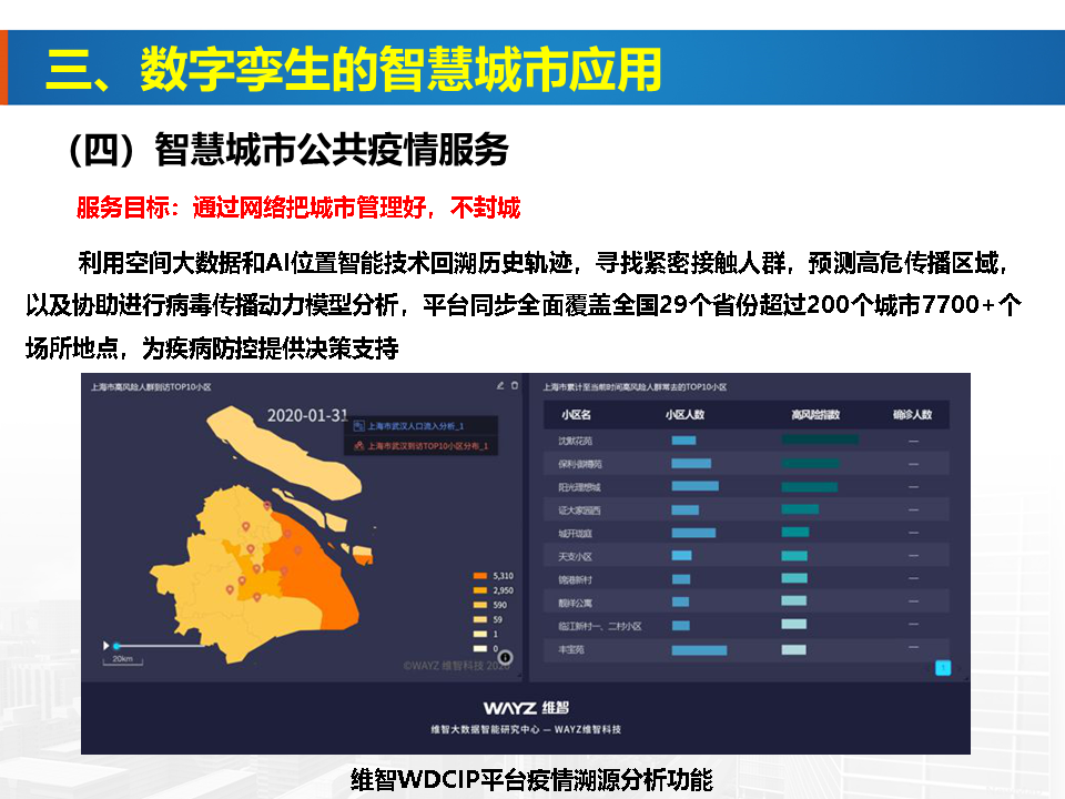 李德仁13.png